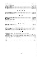 Huazhong shi yuan xue bao: zhe xue she hui ke xue ban 封面