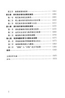 明清海疆政策与中国社会发展 封面