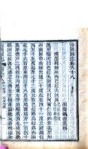 海国圖志 封面