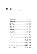 台湾散文选萃 封面
