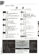 法制博览 封面