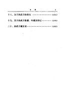 孙武子全书 封面