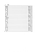 中国通俗小说家评传 封面