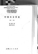 中国天文学史 封面
