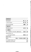 今日先锋 封面