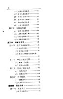 中华酒典 封面