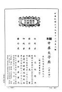 中华大字典 封面