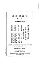 先秦經籍考 封面