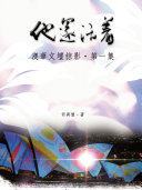 他还活著 封面