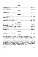 戯曲艺術 封面