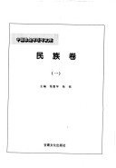 中国敦煌学百年文库: 地理卷 封面