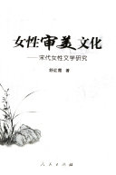 女性审美文化 封面
