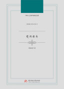 楚辞探奇 封面