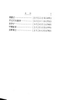 唐五代笔记小说大观 封面