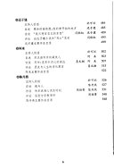 小说家档案 封面