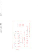新校搜神记 封面
