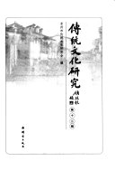 传統文化硏究 封面