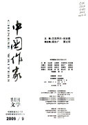 中国作家 封面