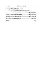 韩国传统文化 封面