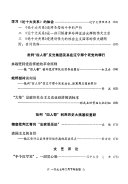 辽宁大学学报 封面