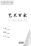 Yi shu bai jia 封面