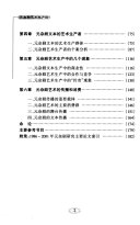 元杂剧艺术生产论 封面