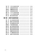 中华教育家思想研究 封面