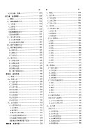 中医各家学说 封面