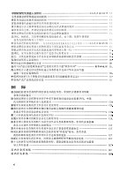新华月報・ 封面