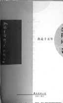 出走十五年 封面