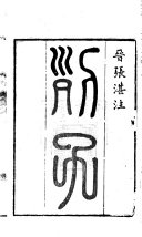 列子 封面