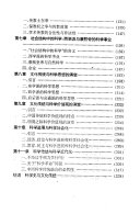 明清之际的科学文化与社会 封面