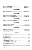 兵家史苑 封面