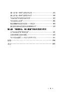 章太炎思想研究 封面
