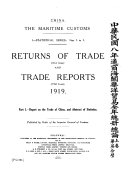 中华民国海关华洋貿易总册 封面
