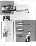 海峡 封面