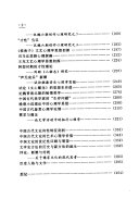 李建中自选集 封面