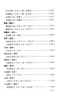 《聊齋誌異》资料匯编 封面