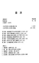 新马华文作家群像 封面