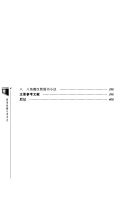 简帛佚籍与学术史 封面