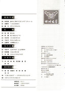 四川文学 封面