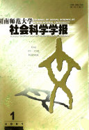 湖南师範大学 封面