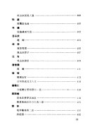 唐朝題畫诗注 封面