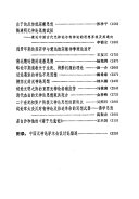 中国无神论文集 封面