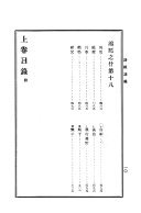 诗經讲義 封面