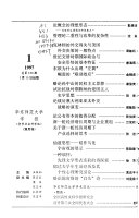 Hua dong shi fan da xue xue bao 封面