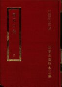 周易口義 封面