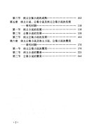 侠义公案小说史 封面