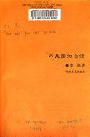不是因为自信 封面