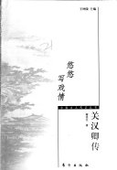 悠悠写戏情 封面
